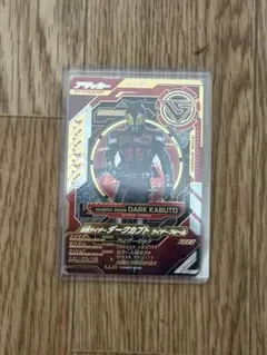 ガンバレジェンズ 仮面ライダーダークカブト 即日発送！！ - メルカリ