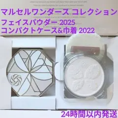 2026年最新】コスメデコルテ マルセルワンダース 2024の人気アイテム