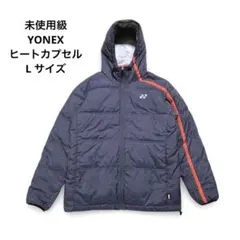 未使用級 ヨネックス ダウンジャケット ヒートカプセル L ダークグレー フード