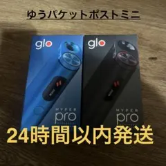 新品未登録　glo hyper Pro グロー ハイパー プロ２台セット