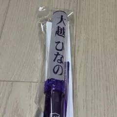 乃木坂46 大越ひなのペンライト 袋 - メルカリ