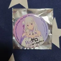 Re:ゼロから始める異世界生活　缶バッジ　エミリア