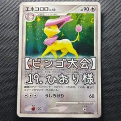 ひおり様専用　ポケモンカード1枚