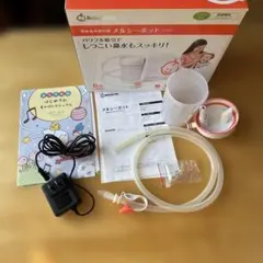 BabySmile メルシーポット S-503 鼻吸い器　本体以外
