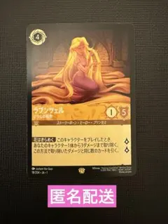 2026年最新】ラプンツェル ロルカナ いやしの賜物の人気アイテム