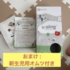 ケラッタ　u-sling 6way