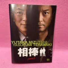 「相棒 season20」DVD 全12巻完結セット 反町隆史 レンタル落ち 71T87Y9l2DL._AC_UF350,