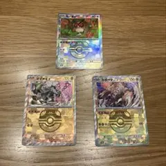 マスターボールミラー　セット