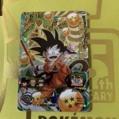 スーパードラゴンボールヒーローズ 孫悟空 MM2-012