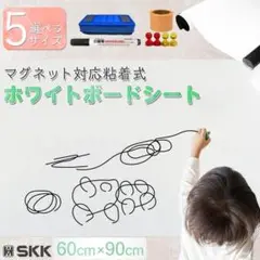 ホワイトボード マグネットシート お絵描きボード 60×90 2018