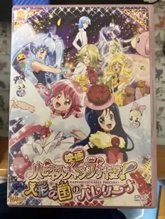 全巻セット】ハピネスチャージプリキュア DVD全16巻＋映画(劇場版