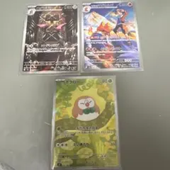 ポケモンカード　ARまとめ売り　ニダンギル、モクロー、ヒビキのマグカルゴ