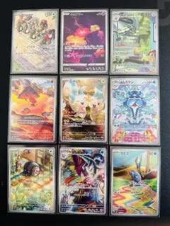 さ*み様 ポケモンカード AR ランダム9枚セット