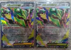 メガレックウザex RR 2枚セット