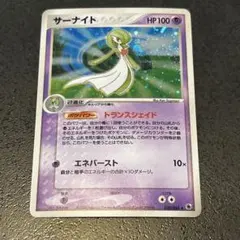 ポケモンカード サーナイト 1ED 034/108 ワールドチャンピオンズパック