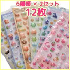 ぷくぷくシール 大量12枚 6種類 ボンボン 立体 ぷくぷく 手帳デコ 3D♡