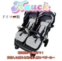 2026年最新】HAUCK ベビーカーの人気アイテム - メルカリ