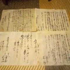 信州諏訪名主文書　②　4通