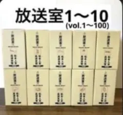 2026年最新】放送室 全巻の人気アイテム - メルカリ