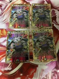 悪魔世界ワルドバロム　シークレット