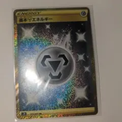 エネルギーつけかえ UR S11a 白熱のアルカナ 093/068 エネルギーつけかえ UR S11a 白熱のアルカナ 093/068 - メルカリ