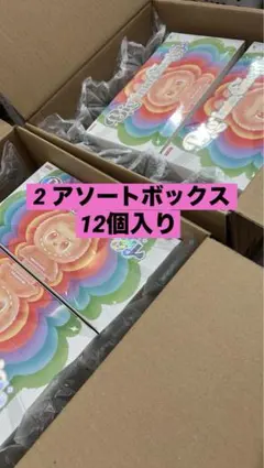 Big into Energy ぬいぐるみペンダントブライン2アソートボックス