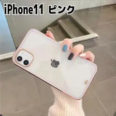 iphone11　高透明TPUクリア　ピンクiphoneケース
