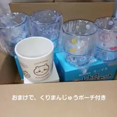 ちいかわ くら寿司 コラボ 湯呑み みんな1点 エニマイくじレトロコップ4点