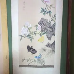 黄筌 安居楽業図 三尺中堂画 中国掛け軸 花鳥画 掛軸 客間 書斎 インテリア 黄筌 安居楽業図 三尺中堂画 中国掛け軸 花鳥画 掛軸 客間 書斎