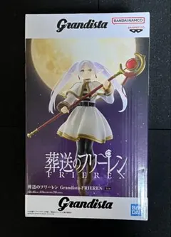 【新品未開封】Grandista-FRIEREN フリーレン フィギュア