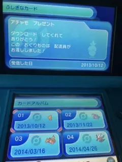 未受け取り色違いジラーチ入りポケットモンスター オメガルビー 未受け取り色違いジラーチ入りポケットモンスター オメガルビー 未