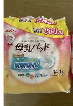 ChuChu 母乳パッド 124枚のサムネイル