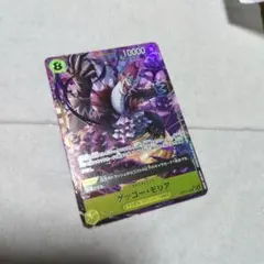 ワンピースカード　ゲッコーモリア