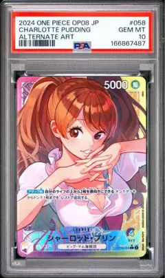 PSA10】ナミ C-P ST29-008 エッグヘッド 49 - メルカリ