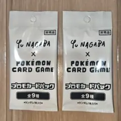 2025年最新】yunagaba 未開封の人気アイテム - メルカリ