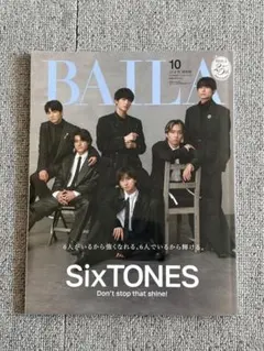 BAILA 10月号特別版 SixTONES表紙