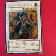 遊戯王 ゴヨウ・ガーディアン TDGS-JP042 レリーフ - メルカリ