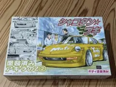 2026年最新】シャコタンブギ アキラのZの人気アイテム - メルカリ