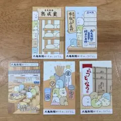丸亀製麺 うどん札 すみっコぐらし