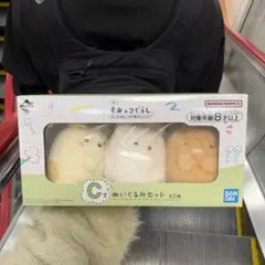 すみっコぐらし 一番くじ C賞