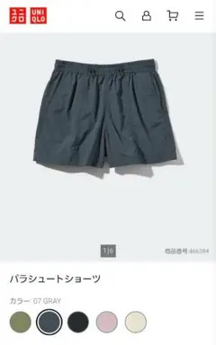 UNIQLO パラシュートショーツ　XS カラー: 07 GRAY