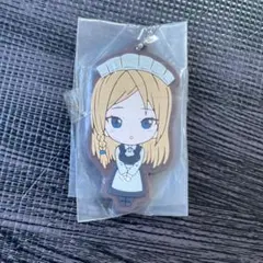 かぐや様は告らせたい 早坂愛 ラバーストラップ メイド服