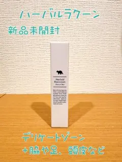 2026年最新】ハーバルラクーンナチュラルミストの人気アイテム - メルカリ