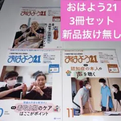 2026年最新】おはよう21の人気アイテム - メルカリ