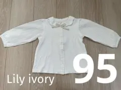 ホワイト襟付きシャツ（リボン付き）