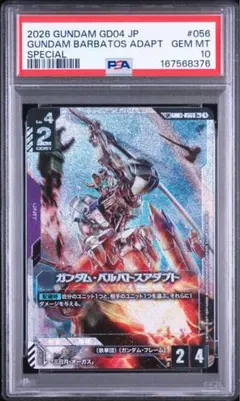 ガンダムカードゲーム ニュータイプチャレンジ Zガンダム PSA10 - メルカリ
