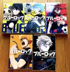 ブルーロック 19巻 20巻 21巻 22巻セット - メルカリ