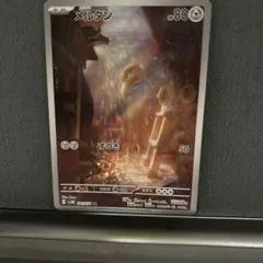 2025年最新】メルタンARの人気アイテム - メルカリ