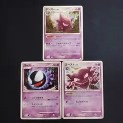 ゲンガー LV.46 006/017 2009 Vintage Gengar - メルカリ