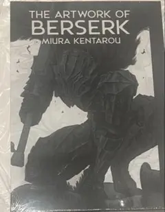 ベルセルク　イラストレーションブック 映画ベルセルク ART BOOK